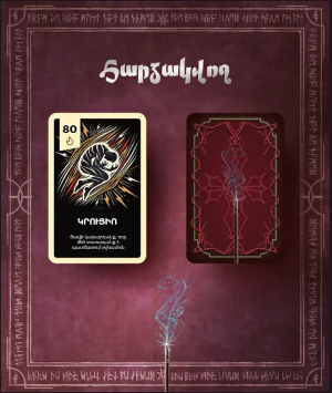 Մոգերի մենամարտ