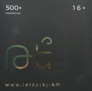 Թե՞