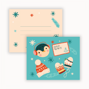 Ամանորյա փոստային բացիկ