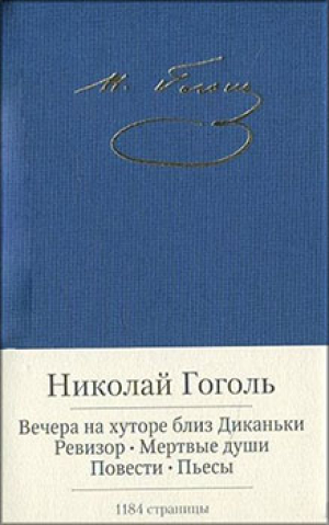 Полное собрание сочинений