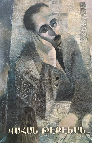 Վահան Թէքէան․ Յօդուածներոի ժողովածու, հատոր Ա