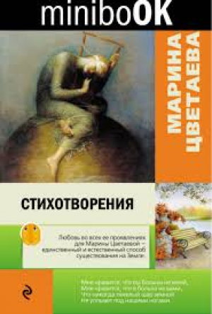 Стихотворения