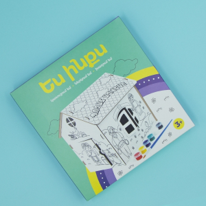 «Ես ինքս» ստվարաթղթե տնակ