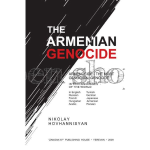 Հայոց ցեղասպանությունը