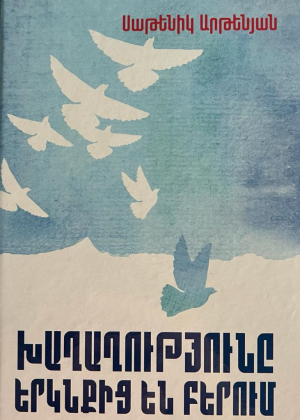 Խաղաղությունը երկնքից են բերում