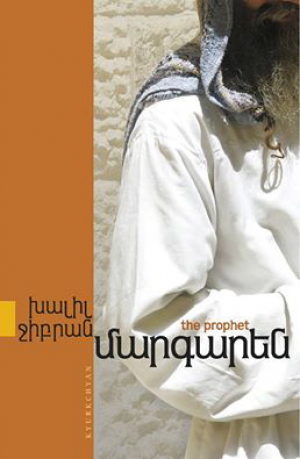 Մարգարեն