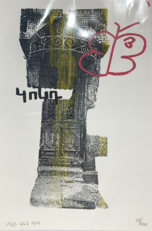 Բացիկ - Մերի Մուն