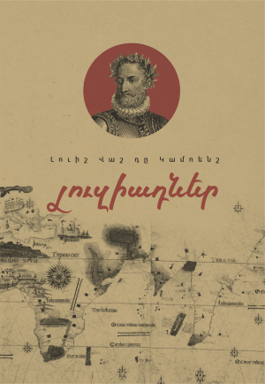 Լուզիադներ