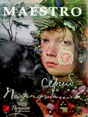 MAESTRO. Сергей Параджанов