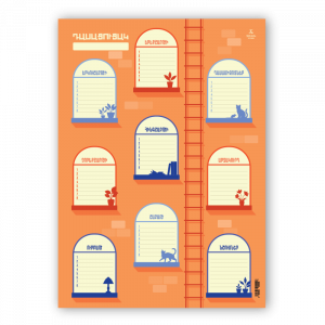 Դասացուցակ․ Պատուհաններ