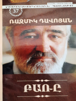 Բառը