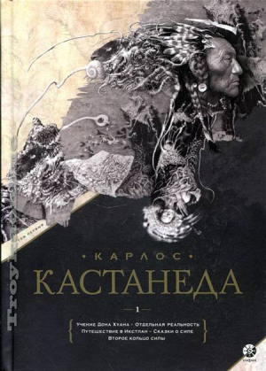 Сочинения. Книга 1. Тома 1-5
