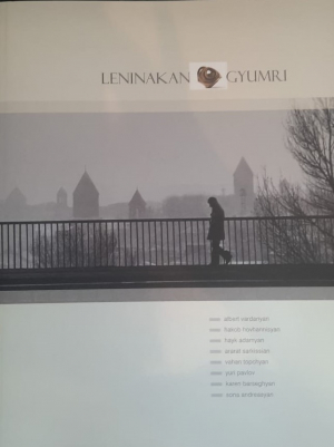 Լենինական, Գյումրի ֆոտոալբոմ