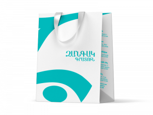 Ա4 էկո տոպրակ Զանգակ