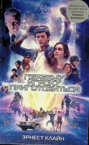 Первому игроку приготовиться