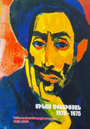 Մինաս Ավետիսյան: 1928-1975: Կենսամատենագիտություն