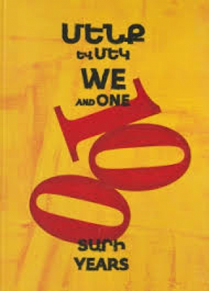 Մենք և մեկ 100 տարի