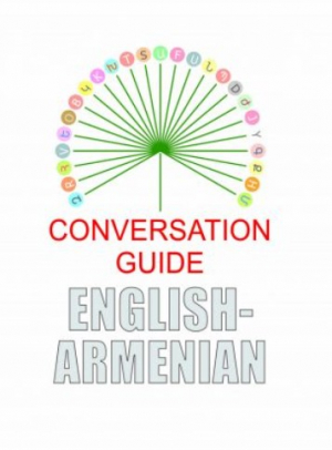 Զրուցարան Անգլերեն - հայերեն
