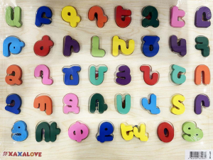 Հայերեն տառեր փայտե /մեծ/