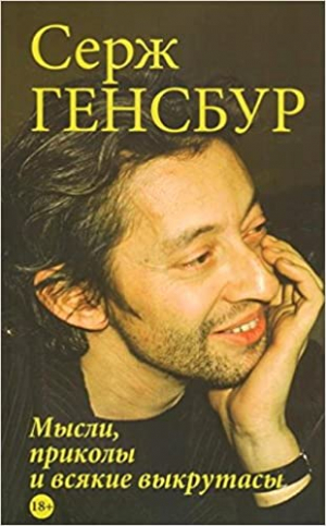 Мысли, приколы и всякие выкрутасы