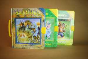 Ոսկի ձկնիկը խճանկար