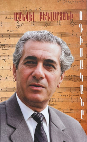 Մանվել Բեգլարյան ոդիսականը