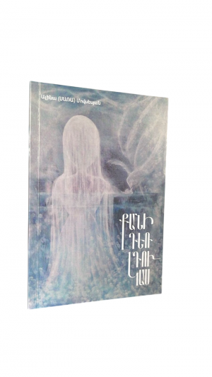 Քանի դեռ դու կաս