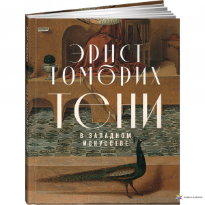 Тени в западном искусстве