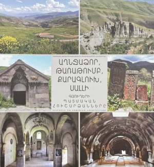 Աղնջաձոր, Թառաթումբ, Քարագլուխ, Սալի գյուղերի պատմական հուշարձանները