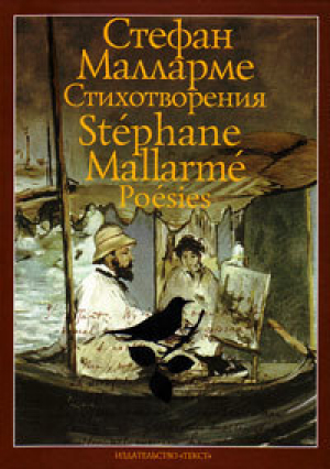 Стихотворения