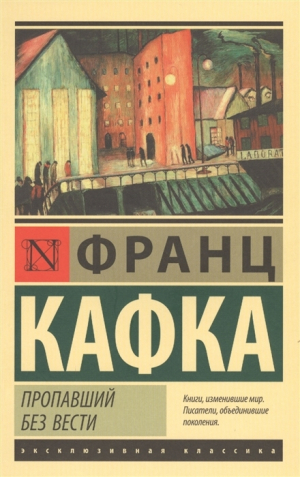 Пропавший без вести