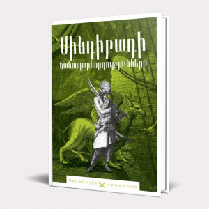 Սինդիբադի ճանապարհորդությունները