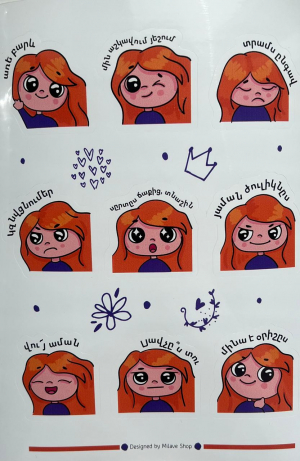 Սթիքեր  - արցախյան բարբառ