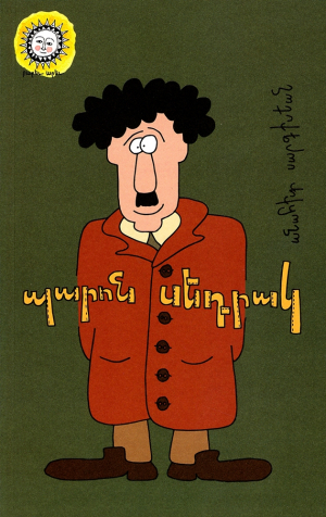 Պարոն Սեդրակ