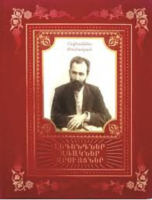 Թումանյան լեգենդներ