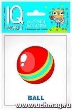 Игрушки. Toys. Карточки для детей с подсказками для взрослых