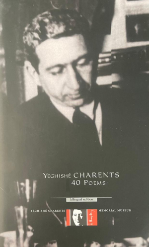 40 պոեմ