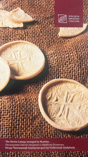 Սպեղանի․ Սուրբ Պատարագի երգեցողությունը Կոմիտասի մշակմամբ /եռալեզու/ + CD