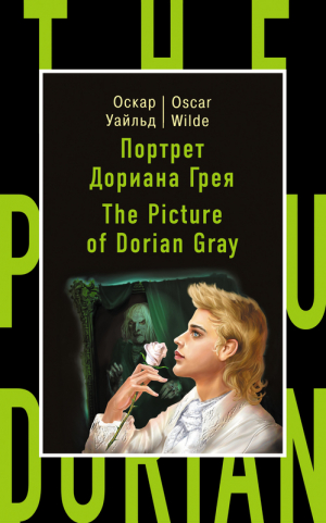 The Picture of Dorian Grey
