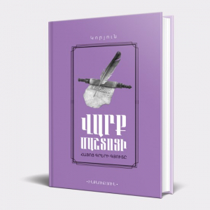 Վարք մաշտոցի