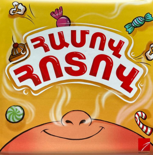 Համով հոտով