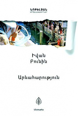 Արևահարություն