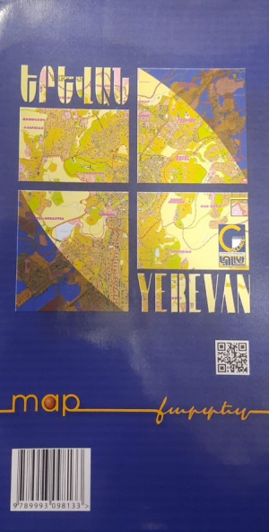 Երևանի քարտեզ կազմով
