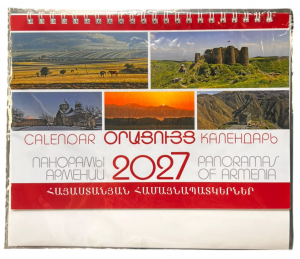 Օրացույց տնակ 2027