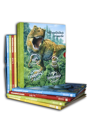 Կենդանիների օրագրեր