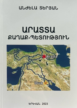 Արատտա քաղաք-պետություն