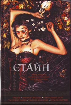 Прилив. Двойное свидание. Смертельный загар. Соседский парень. Уикенд в колледже