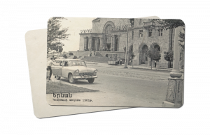 Փոստային բացիկ - Կոմիտասի պողոտա 1961 թ.