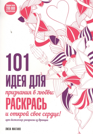 50 оттенков страсти (комплект)