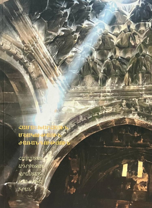 Համաշխարհային մշակութային ժառանգություն